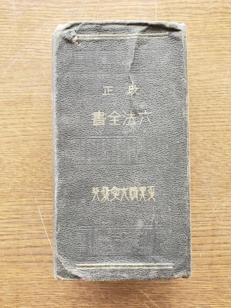 鳥取縣産業案内 / ひと葉書房 / 古本、中古本、古書籍の通販は