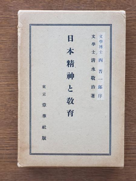 維新政権の秩禄処分 : 天皇制と廃藩置県(千田稔 著) / ひと葉