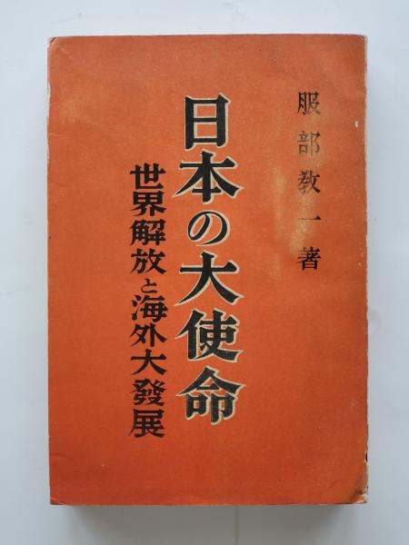 藤樹先生全集 全5巻(中江藤樹 著 ; 藤樹書院 編) / ひと葉書房