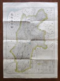 長野県全図 : 大日本分県地図