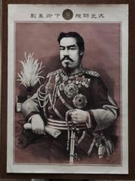 明治天皇肖像画