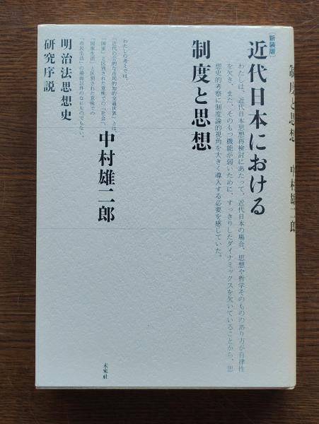 鳥取縣産業案内 / ひと葉書房 / 古本、中古本、古書籍の通販は