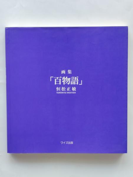 影刻子規手稿 : 行脚俳人芭蕉(獺祭書屋主人(正岡子規)著 影刻子規手稿 : 行脚俳人芭蕉(獺祭書屋主人(正岡子規)著