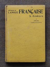 Méthode de langue française