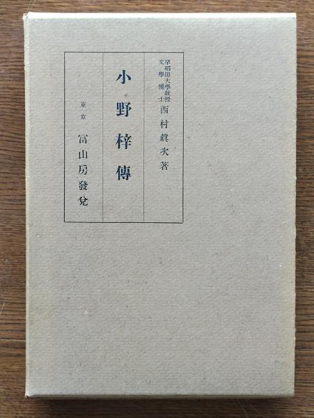 日露戦争秘史中の河原操子 福島貞子 内蒙古喀喇泌王府の教育顧問
