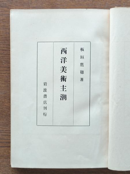 通販 送料無料  彦八はなしなど(井口宗平) 民話の炉ばた / 古本 / ひと葉書房 和書