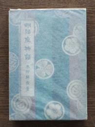 明治座物語