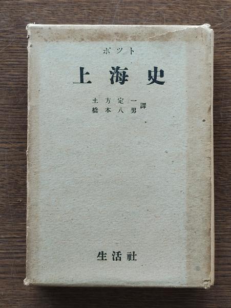 一文字隼人 : 仮面ライダー2号伝説(佐々木剛 著) / ひと葉書房