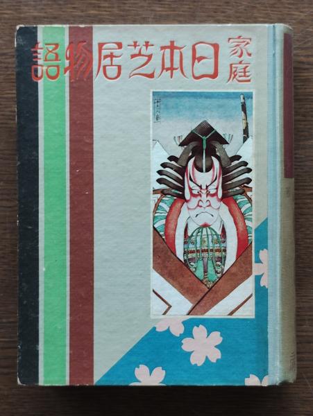 明治大学文学部五十年史(同編纂委員会編) / ひと葉書房 / 古本 明治大学文学部五十年史(同編纂委員会編) / ひと葉書房 / 古本