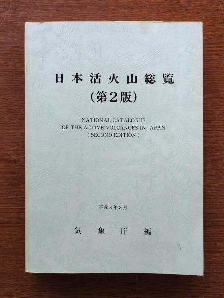 鳥取縣産業案内 / ひと葉書房 / 古本、中古本、古書籍の通販は