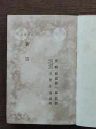 新聞