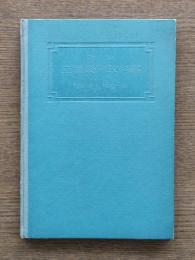 新制立體幾何教科書