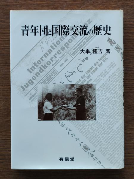 茶の湯」前史の研究 : 宋代片茶文化完成から日本の茶の湯へ(石田