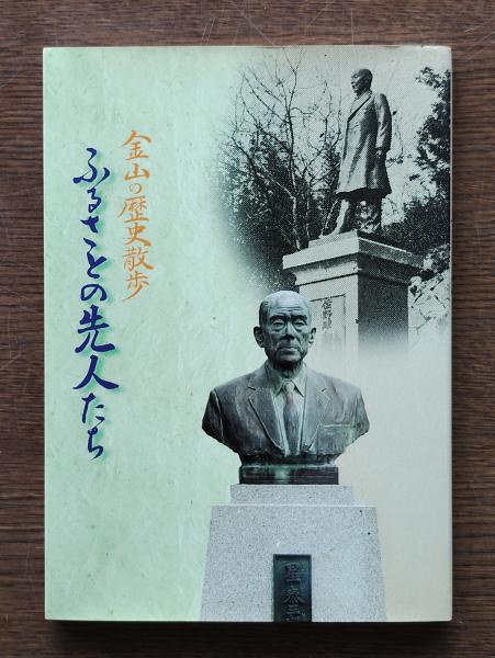 岸本義広追想録 / ひと葉書房 / 古本、中古本、古書籍の通販は