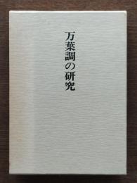 山口正著作集