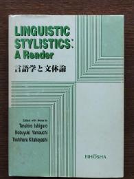 Linguistic stylistics : a reader　『言語学と文体論』