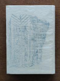 文学詩歌談義
