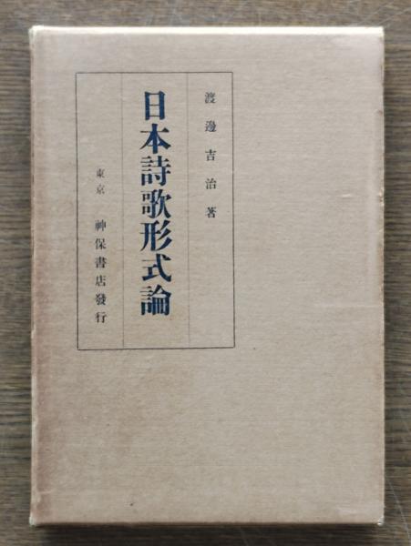 平沼騏一郎と近代日本 (プリミエ・コレクション) | 萩原 淳 |本