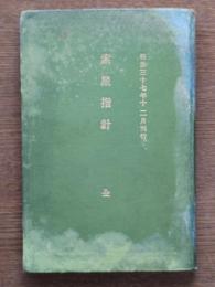索星指針