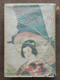 お蝶夫人