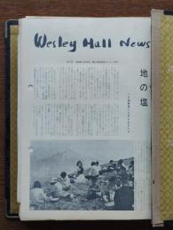 青山学報・Wesley Hall News（学報・昭和37年46号～60号17部/News・昭和39年創刊号～17号16部）