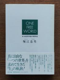 One free world : ある経済学者の昭和史