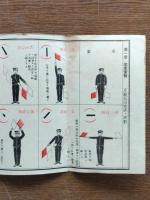 片仮名信号法