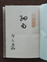 細雨