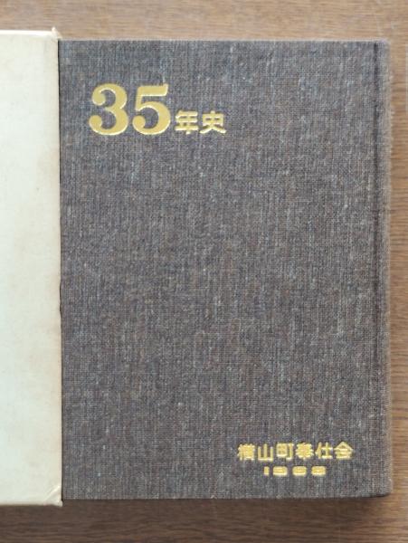 週間ビジュアル・戦国王 全101冊 / ひと葉書房 / 古本、中古本