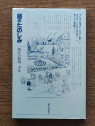 庭のたのしみ : 西洋の庭園二千年