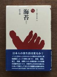 海苔
