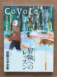 特集冒険へのレッスン きみからはじまる世界へ