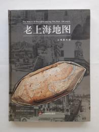 老上海地图