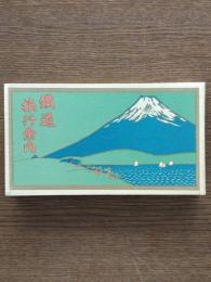 鉄道旅行案内