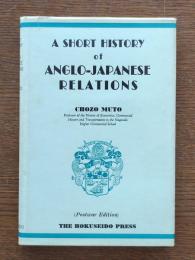 A short history of Anglo-Japanese relations（日英交通小史）