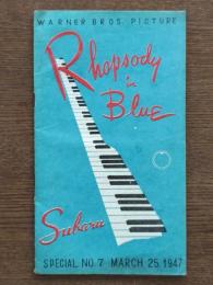 Rhopsody in Blue スバル座ニュース特集号 №7
