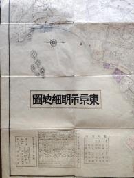 東京市明細地図