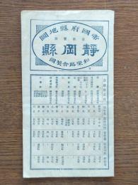 静岡県全図