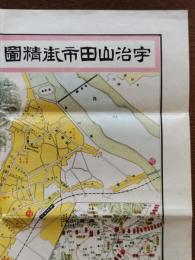 宇治山田市街精圖
