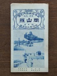 岡山県地図 : 日本府県管内地図