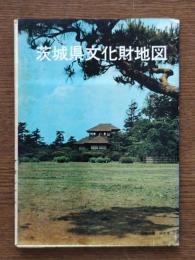 茨城県文化財地図