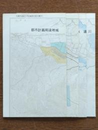 札幌市建設5年計画添付図4葉揃