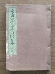 變態商賣往來
