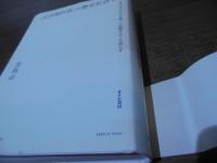 〈広告制作者〉の歴史社会学