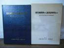 蒸気機関車から超高速車両まで : 写真で見る兵庫工場90年の鉄道車両製造史