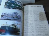 蒸気機関車から超高速車両まで : 写真で見る兵庫工場90年の鉄道車両製造史