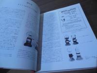 真空管70年の歩み : 真空管の誕生から黄金期まで