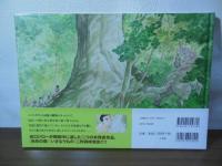 光年の森 (ビッグコミックススペシャル)