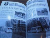 都電系統案内 : ありし日の全41系統