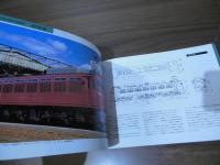 国鉄車両形式集